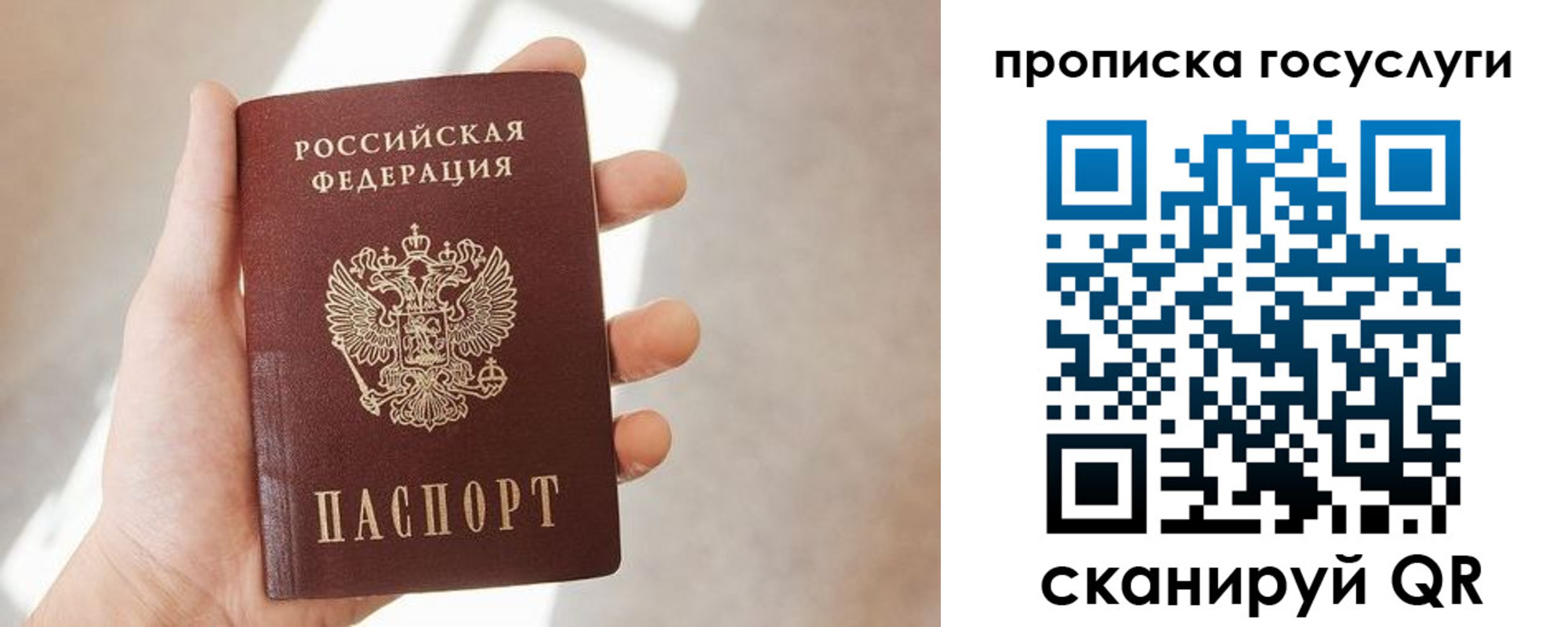 временная регистрация законно в Кеми