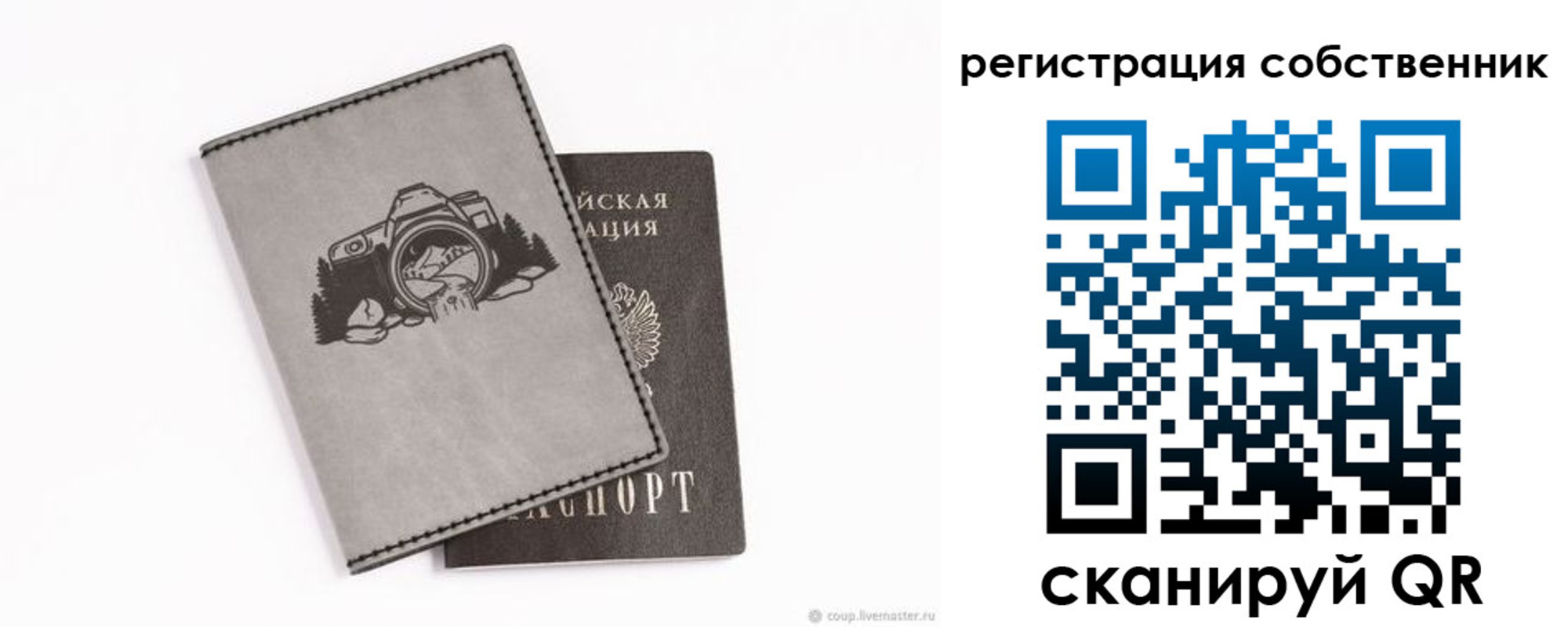 временная регистрация в Кеми
