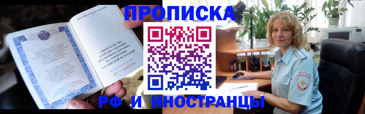 прописка 2025 в Кеми