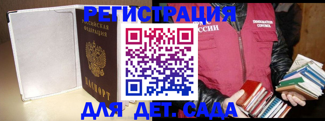 временная регистрация адрес в Кеми