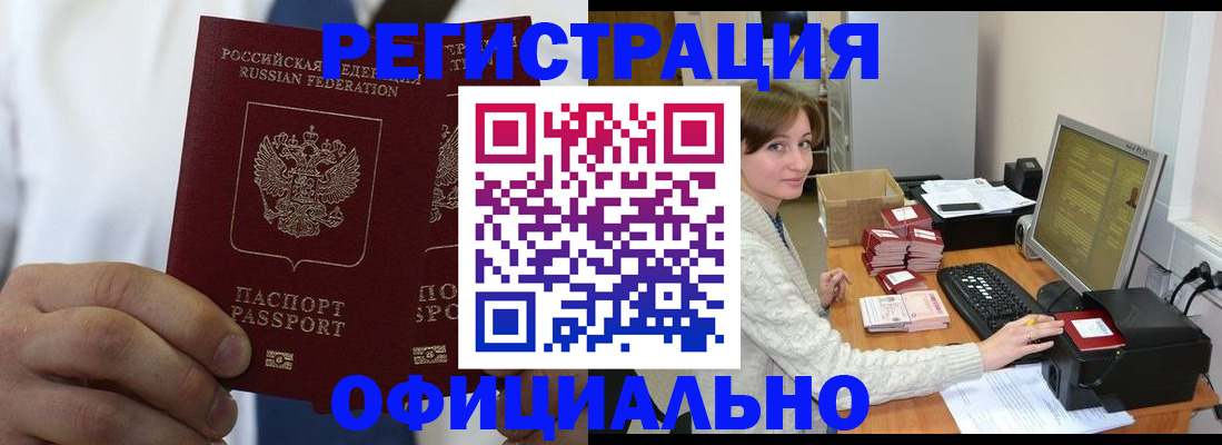 прописка для школы в Кеми