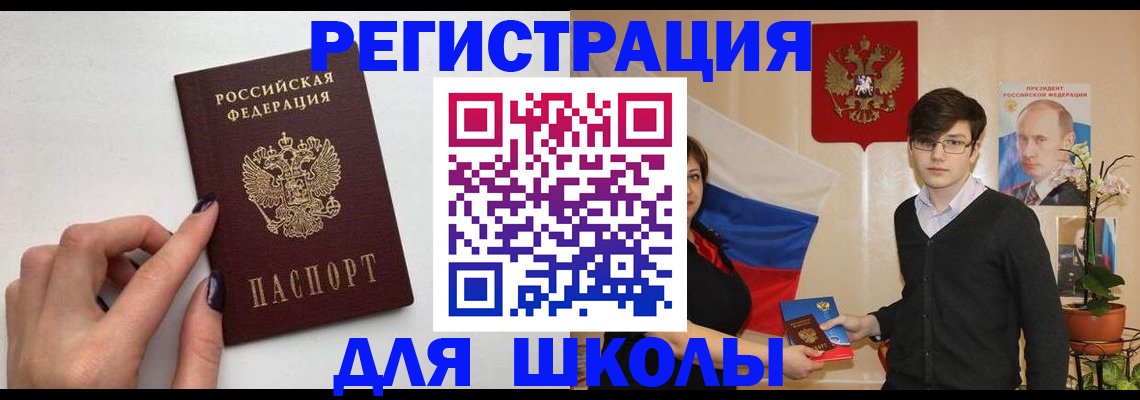 временная регистрация для всех в Кеми