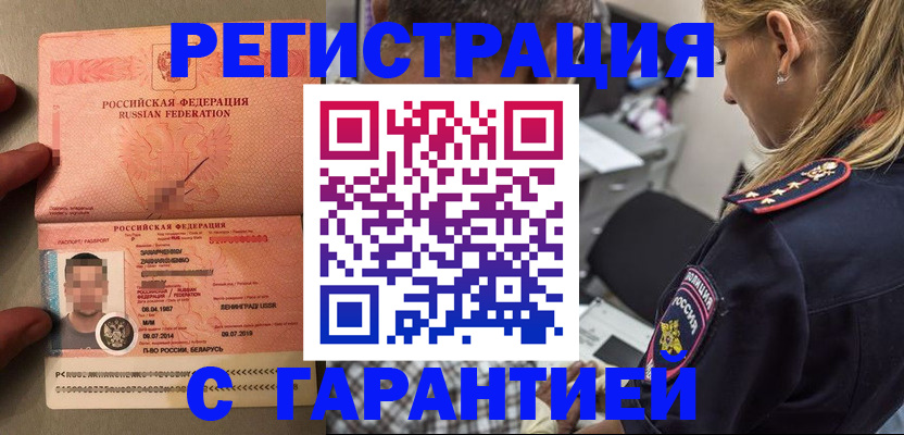временная регистрация собственник в Кеми