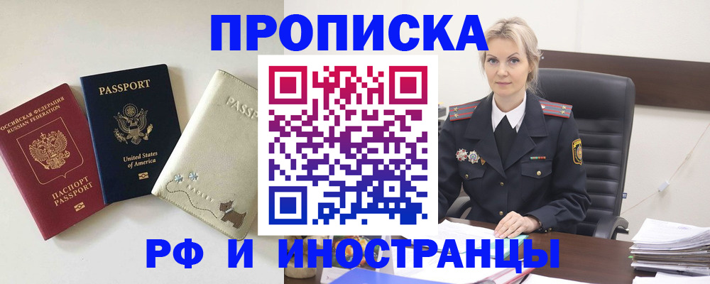 временная регистрация собственник в Кеми