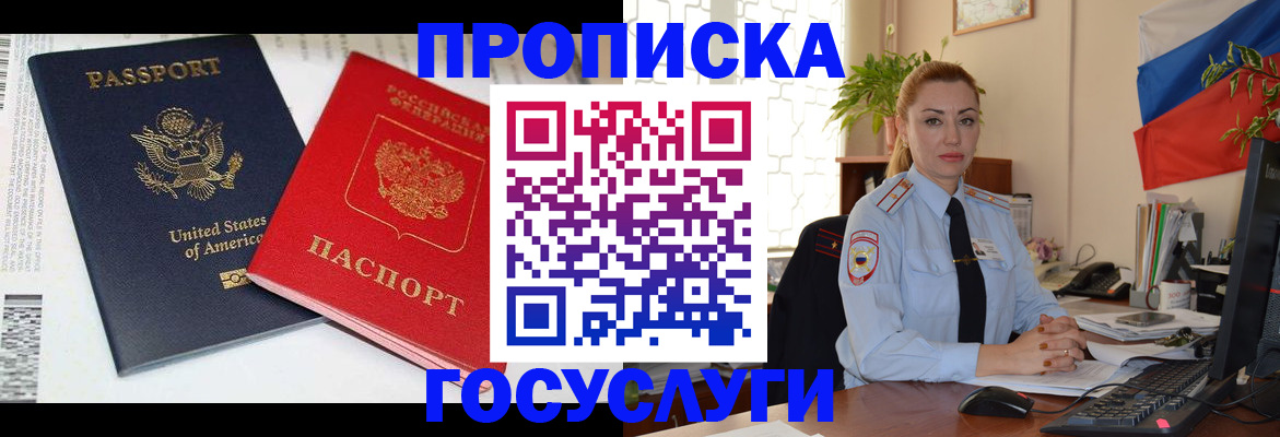 прописка паспорт в Кеми